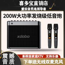 喜多宝xdobo Tuner家庭K歌音响200W大功率蓝牙音箱户外便携低音炮