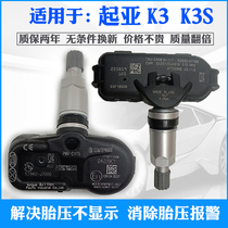 适用于12-18-19-21款起亚K3胎压监测器K3S新福瑞迪轮胎压力传感器
