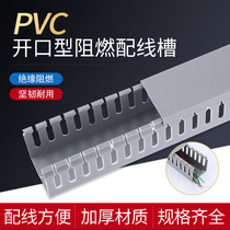 绝缘线槽PVC阻燃灰色走线槽 明装配电箱控制柜走齿形开口塑料线槽