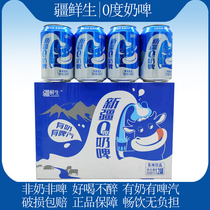 新疆特产疆鲜生0度奶啤300ml*12罐易拉罐装整箱酸牛奶乳酸菌饮料