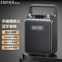 Edifier/漫步者PP205无线蓝牙带话筒户外移动K歌音箱广场舞便携式