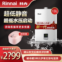 Rinnai/林内 JSQ26-C01  13升恒温燃气热水器13QS01静音系列