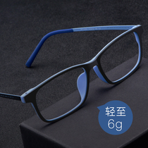 超轻纯钛近视眼镜男可配度数镜片眼镜框全框眼镜架男款眼睛框镜架