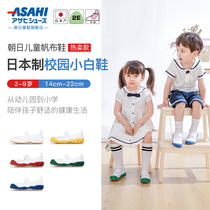 asahi朝日日本制儿童鞋一脚蹬小白鞋 幼儿园室内鞋防滑透气运动鞋