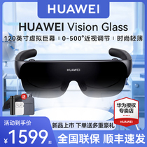 (顺丰现货)华为VR Vision Glass智能观影眼镜游戏套装虚拟现实3d体感游戏蓝牙手机投屏高清头戴式投射ar巨幕