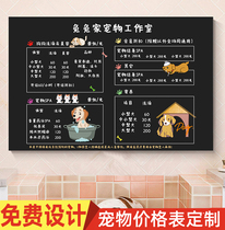 宠物店价目表定制宠物价格展示牌设计制作宠物洗护美容价格表挂墙