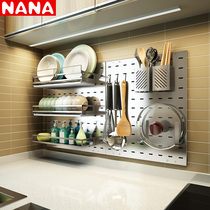 NANA304不锈钢厨房置物架省空间壁挂调料架沥水碗架洞洞板收纳架