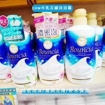 日本进口cow牛乳石碱牛奶沐浴露持久留香牛奶玫瑰樱花季沐浴乳粉