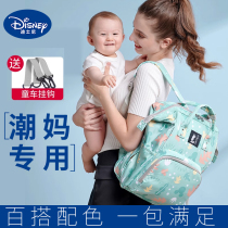 迪士尼妈咪包时尚新款双肩妈妈包外出轻便大容量多功能母婴包