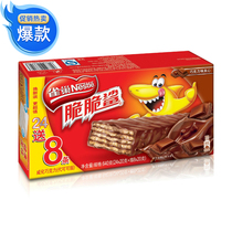 雀巢脆脆鲨 巧克力口味 威化夹心饼干640g 盒装32条*20g