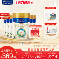 【新国标】皇家美素佳儿原装进口奶粉2段800g*6罐 （6-12个月）