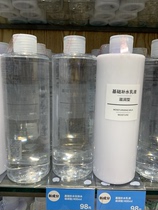 日本MUJI 无印良品 敏感肌爽肤水 基础补水化妆水滋润型400ml