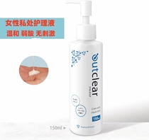 日本代购outclear 女性私处敏感区清洗护理液 150ml 温和弱酸性