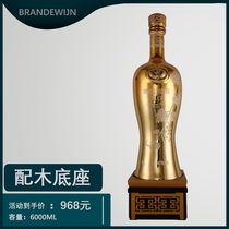 6L大瓶送礼洋酒 金色瓷瓶 法国原液进口XO白兰地 送酒座