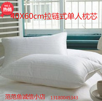 40x60cm枕芯学生单位员工单人柔软纤维枕头40*60厘米床上用品枕头