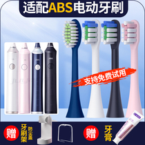 聚阳适用ABS爱彼此电动牙刷头卡尔森替换通用新款ST072/T11牙刷头