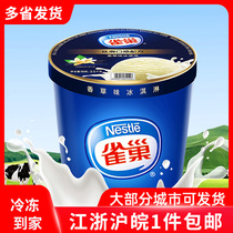 【量大从优】雀巢大桶冰淇淋3.5kg桶装香草7L冰激凌商用挖球雪糕