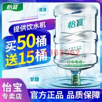 广州怡宝桶装水送水纯净水18.9升大桶饮用水公司订购套餐同城配送