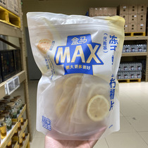 盒马MAX店 代购冻干蜂蜜柠檬片150g独立包装酸甜清爽冲泡代用茶