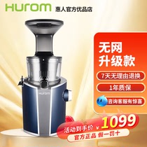 Hurom/惠人 H-102-DNBIA02惠人原汁机好洗榨汁机渣汁分离韩国正品