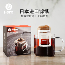 Hero咖啡滤纸日本进口V型挂耳式过滤袋手冲咖啡过滤纸粉冲袋家用