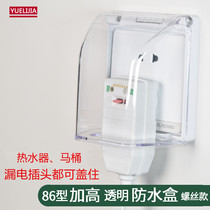 AO史密斯热水器漏电插座加高防水盒浴室卫生间电源插座防水保护盖