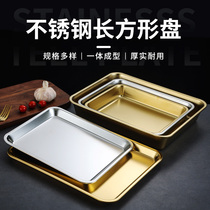 日式不锈钢方盘金色平底托盘烤箱浅盘子烧烤盘小吃盘餐厅糕点盘