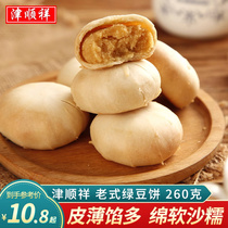 津顺祥绿豆饼老式潮汕风味绿豆糕传统中式糕点心天津特产早餐小吃