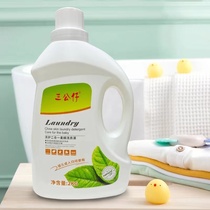 三公仔洗护二合一洗衣液2L孕妇宝宝婴幼儿专用清洁去污渍无磷增白