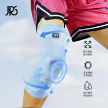 JRs专业无痕硅胶运动护膝半月板防护膝盖篮球装备健身跑步护具男