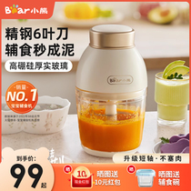 小熊辅食机婴儿宝宝料理机便携小型多功能绞肉机专用搅拌机辅食机