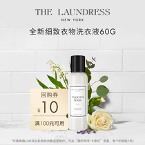 【U先专享】THE LAUNDRESS 全新细致洗衣液60G