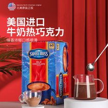 上海costco Swiss Miss瑞士小姐牛奶热巧克力冲饮可可粉28gx60包