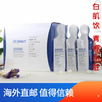 日本Dr.Select300000胎盘素果冻酵素燕窝胶原蛋白口服液30袋 直邮