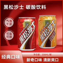 中国台湾进口饮料黑松沙士碳酸饮料330ml*24罐/整箱混合装汽水
