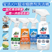 日本进口宝洁JOY泡沫喷雾洗洁精厨房餐具用多功能浓缩自动去油污
