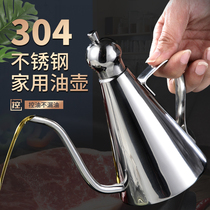 欧式304不锈钢油壶防漏控油瓶大容量带盖防尘酱油瓶厨房调料瓶