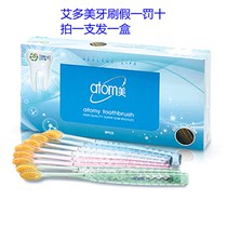 atomy艾多美韩国牙刷牙膏清香型牙缝清洁口腔天然蜂胶黄金纳米毛
