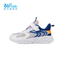 【商场同款】361童鞋男童跑步鞋夏季新款透气运动鞋儿童网面鞋子