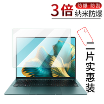 试用于华为MateBook X Pro 2022款纳米纤维膜MRG-W76非钢化防爆软膜全屏高清防刮14.2英寸笔记本电脑屏幕保护