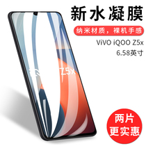 试用于ViVO iQOO Z5x手机水凝膜非钢化软膜全屏覆盖高清防爆防刮防指纹6.58英寸屏幕保护贴膜