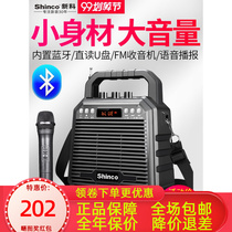 Shinco/新科 M29户外无线蓝牙音箱大音提家用便携式影响话筒量大