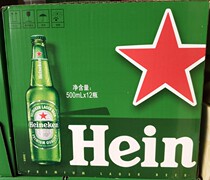 喜力Heineken啤酒 500ml*12一箱大瓶装 正品整箱价 江浙沪皖包邮