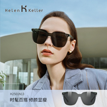 海伦凯勒太阳镜男女款2023新款墨镜防紫外线眼镜潮酷高级感H2501