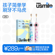 usmile笑容加儿童电动牙刷充电声波全自动软毛3-12岁宝宝牙刷Q10