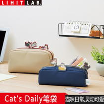 日本LIHIT LAB.喜利Cat's Daily笔袋文具盒可爱猫咪创意铅笔盒文具袋ins日系大容量纯色学生笔盒收纳盒高颜值