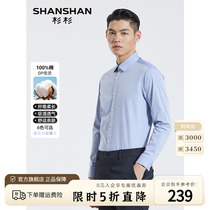 【DP免烫】SHANSHAN杉杉长袖衬衫男纯棉商务春季中年男士休闲衬衣
