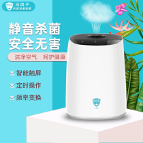 台湾白因子 消毒液家庭环境空间室内空气杀菌雾化器加湿器两用