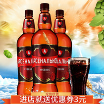 进口俄罗斯高度烈性啤酒1.3升x6桶波罗的海精酿白熊棕熊啤酒包邮