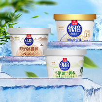 【热卖】光明优倍鲜奶冰淇淋 高品质鲜牛乳冷饮龙井大红袍冰淇淋